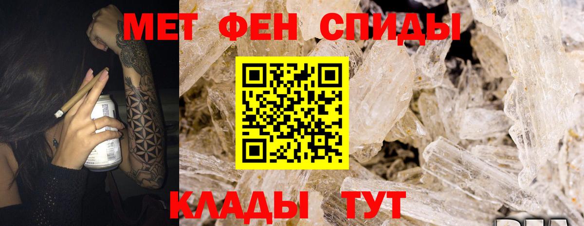 АМФЕТАМИН 97% Омск