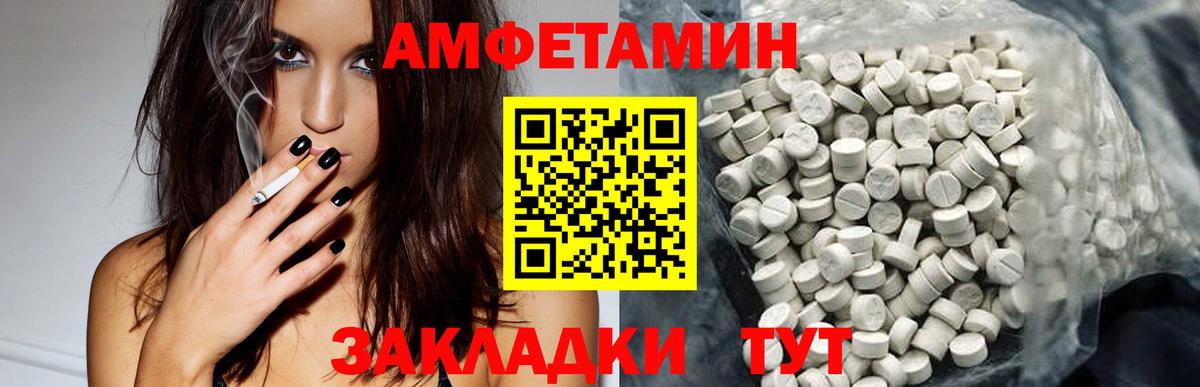 Омск  Amphetamine  Вход с VPN  Амфетамин Premium 