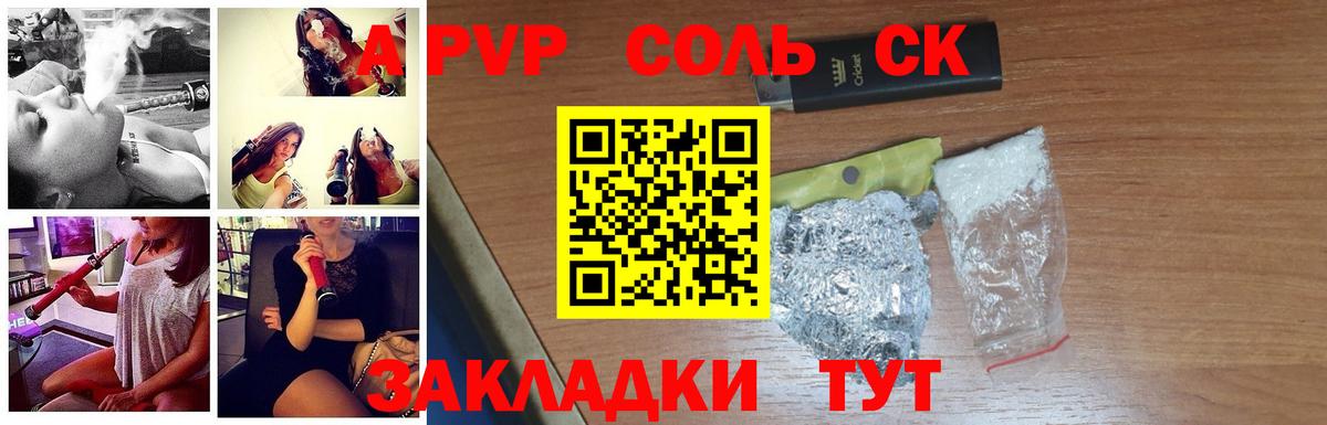 Омск  A-PVP СК  Alpha-PVP  Alfa_PVP кристаллы  Вход с VPN 