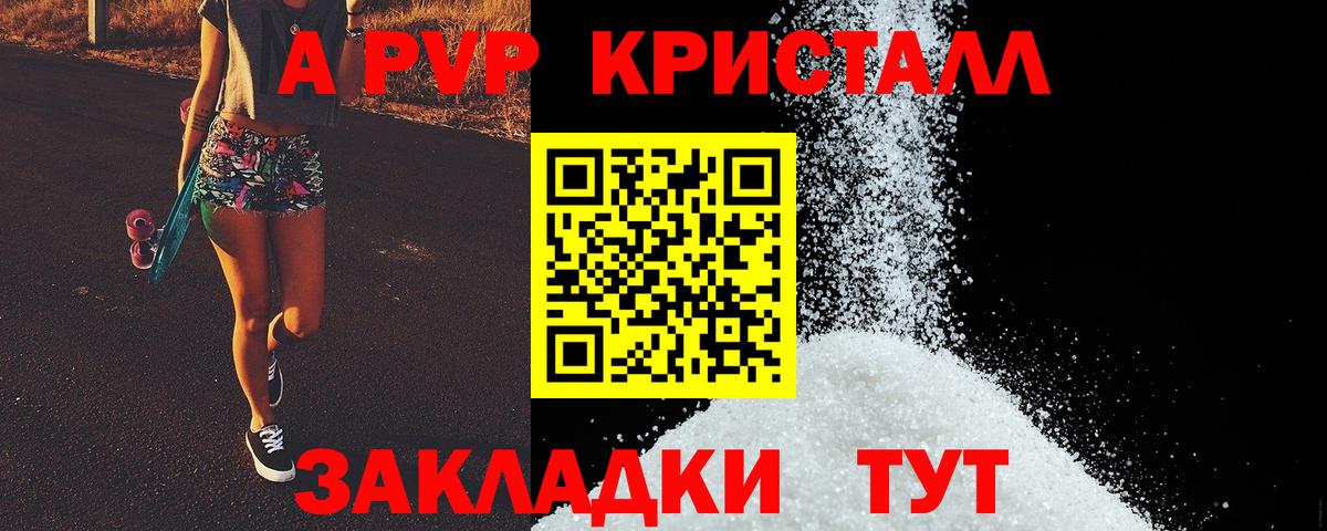 Alpha PVP VHQ Омск