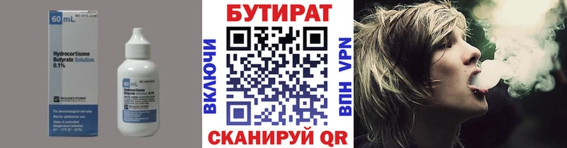 Бутират GHB  Омск 