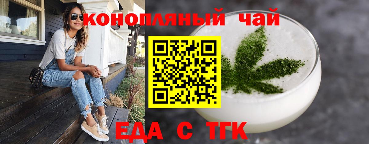 Печенье с ТГК марихуана  Вход с VPN  Омск 