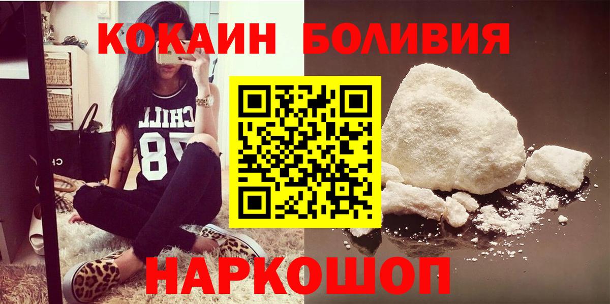 магазин продажи   Вход с VPN  Омск  Кокаин 98%  КОКАИН 