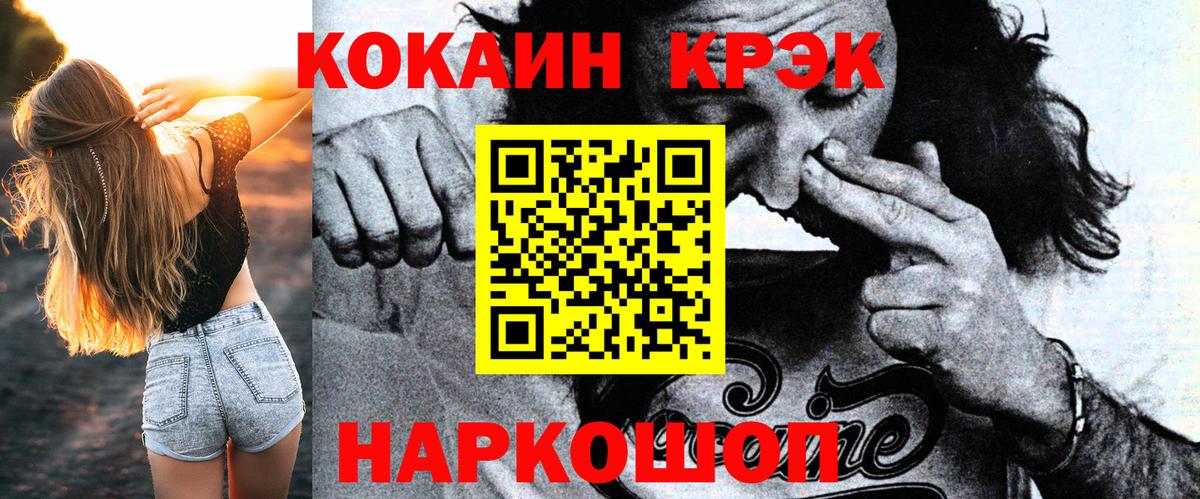 Кокаин Перу Омск