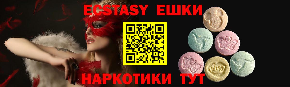 ЭКСТАЗИ  Вход с VPN  Омск  Экстази XTC  Ecstasy 250 мг 