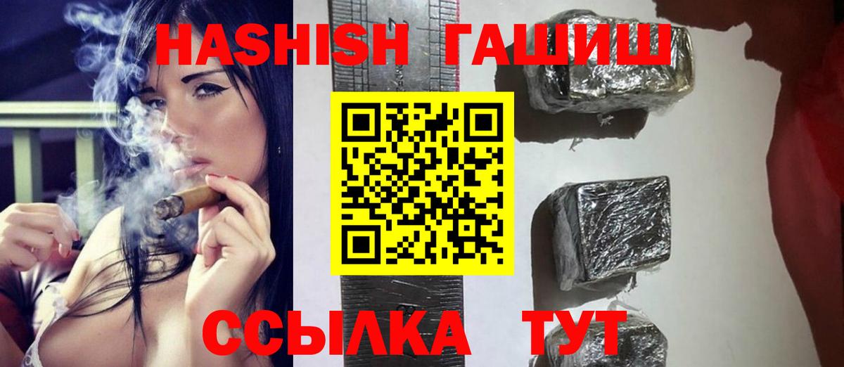 Омск  ГАШИШ гарик  купить закладку  ГАШ убойный  Вход с VPN 