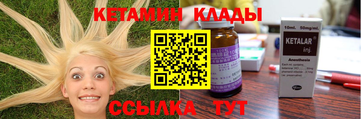 КЕТАМИН ketamine  Вход с VPN  Кетамин ketamine  Омск 