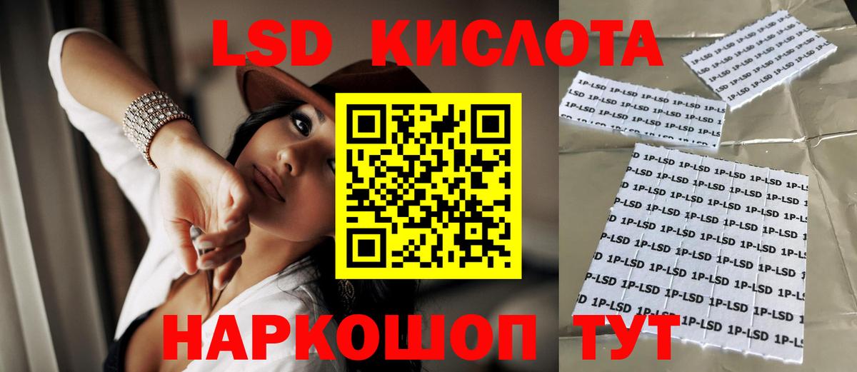 Омск  LSD-25 экстази кислота  LSD-25 экстази  Вход с VPN 