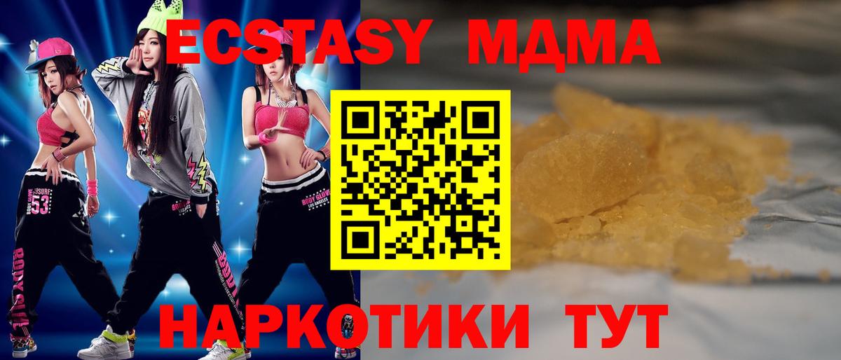 Омск  МДМА VHQ  MDMA  МДМА crystal  Вход с VPN 