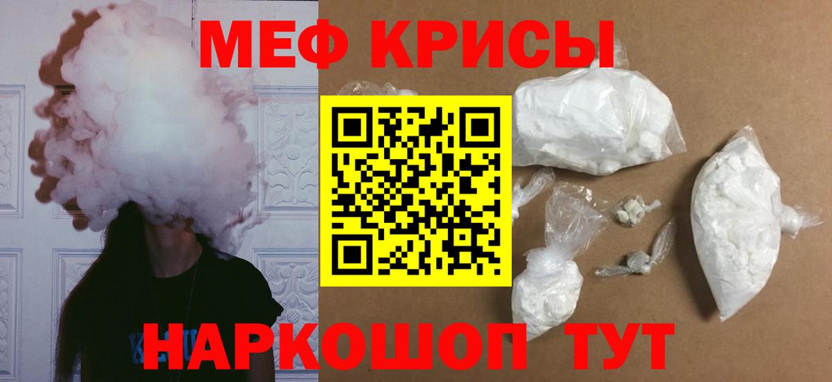 Омск  Меф  Меф mephedrone  Вход с VPN  МЕФ мука 