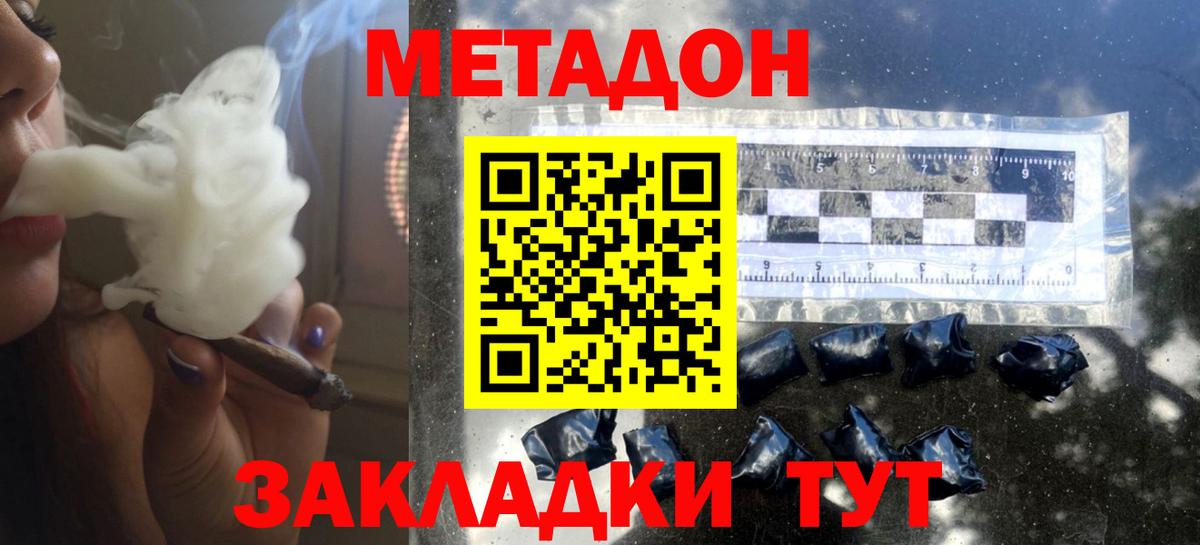   рабочий сайт  Метадон мёд  Вход с VPN  Омск 