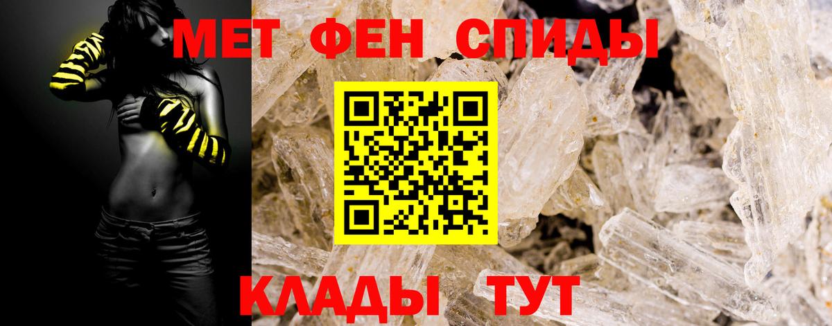 Метамфетамин мет Омск