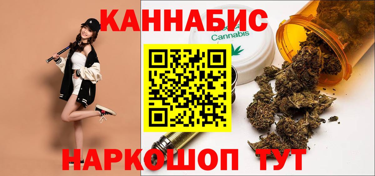 Канабис сатива  Канабис планчик  Вход с VPN  Марихуана MAZAR  Омск 